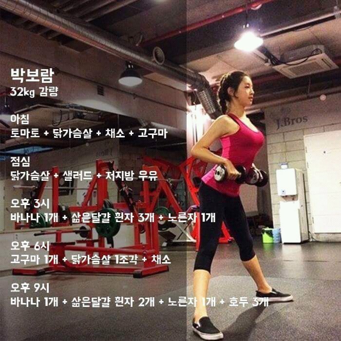 연예인 다이어트 식단 | 인스티즈