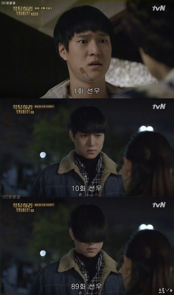 합성하라 1988 (응답하라 1988) | 인스티즈