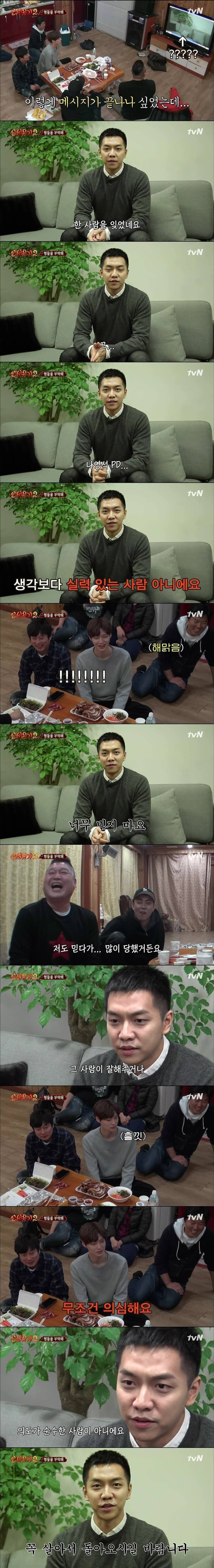 일침왕 이승기 | 인스티즈