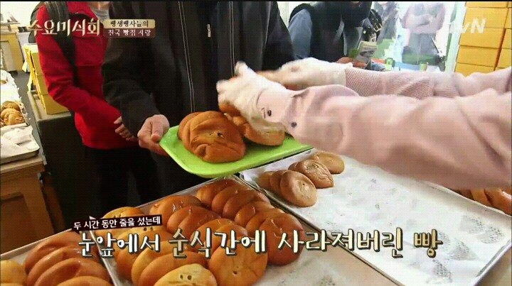 수요미식회 군산 이성당.jpg | 인스티즈