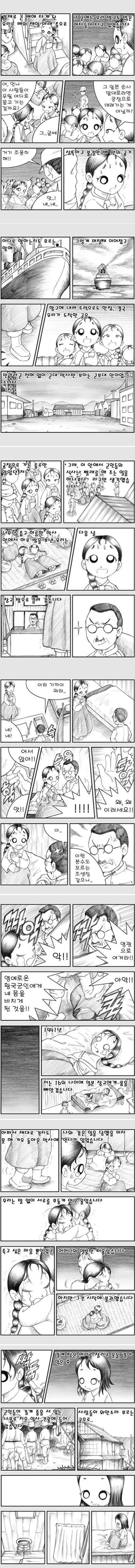 위안부 한일 정부 협상이 위안부 할머니들에게 달갑지 않은 이유 | 인스티즈
