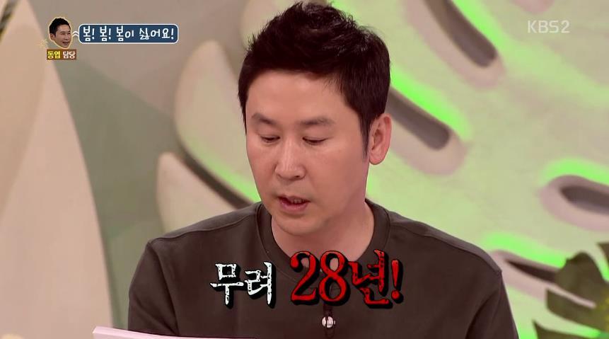 안녕하세요에 나온 28년 모태솔로남.jpg | 인스티즈