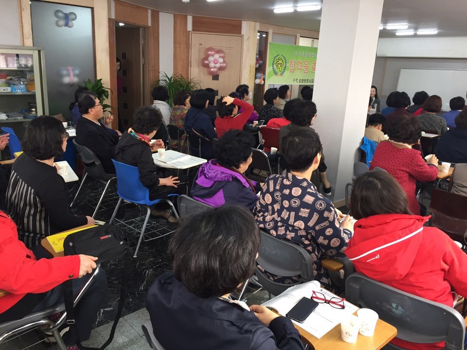 그린요양보호사교육원 이미지