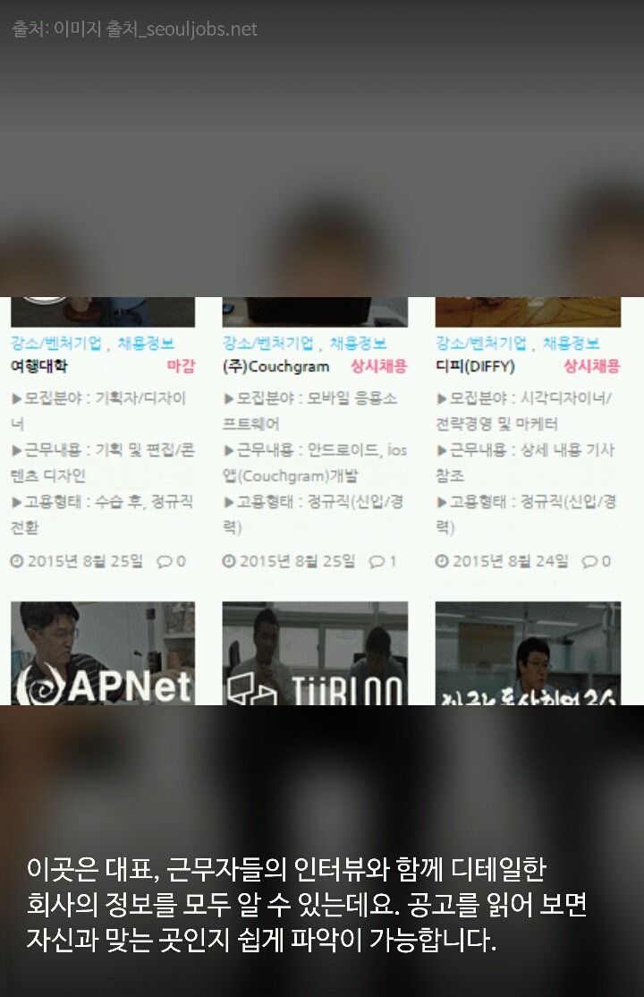 알아두면 좋을 취업 관련 사이트 모음 | 인스티즈