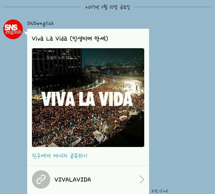 이번에도 열일하는 카톡 SNSenglish | 인스티즈