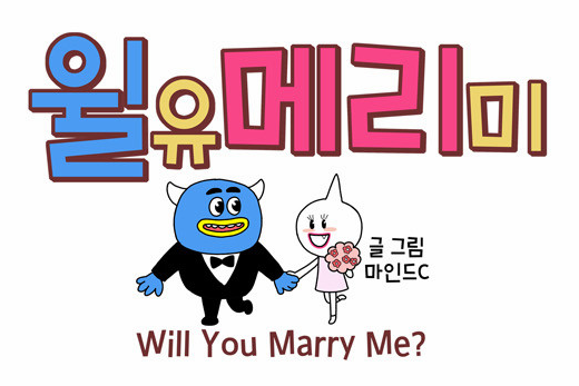 메리메리유 이미지
