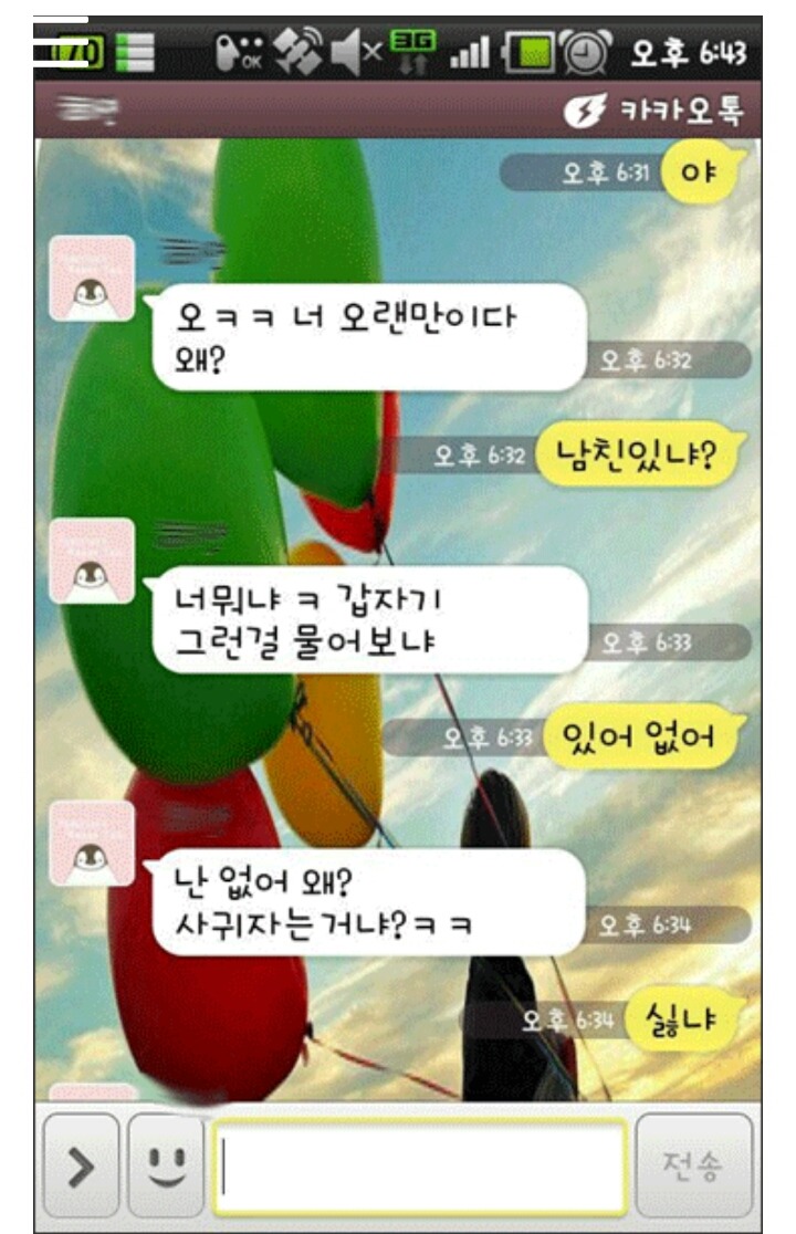 기분 좋아지는 카톡 모음.talk | 인스티즈