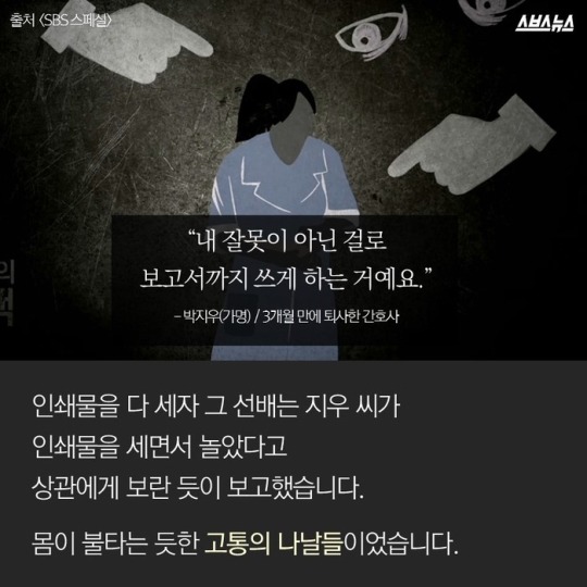 간호사의 고백 | 인스티즈