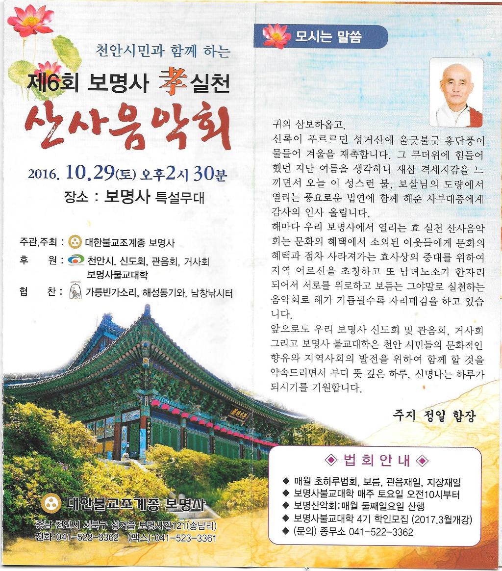 보명사 이미지