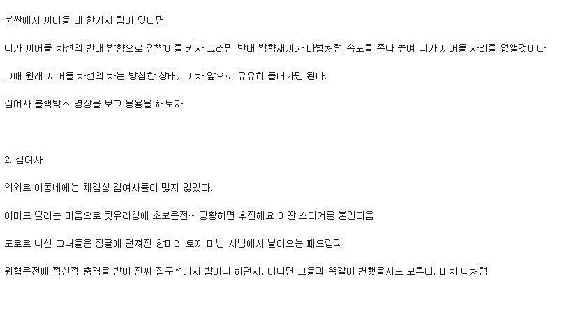 주갤 붇싼 운전기 1편 | 인스티즈