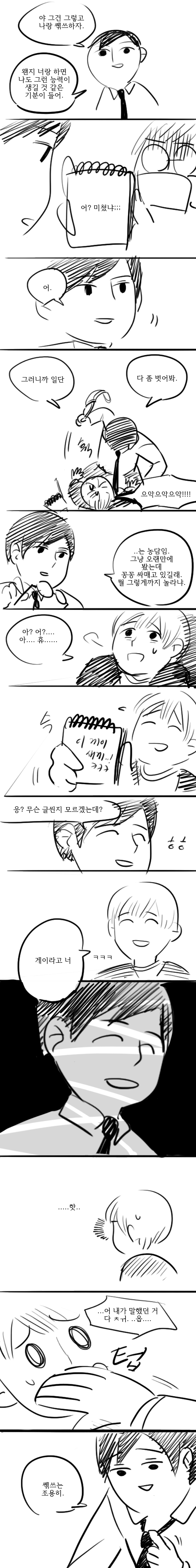 말하는대로 되는 만화.jpg | 인스티즈