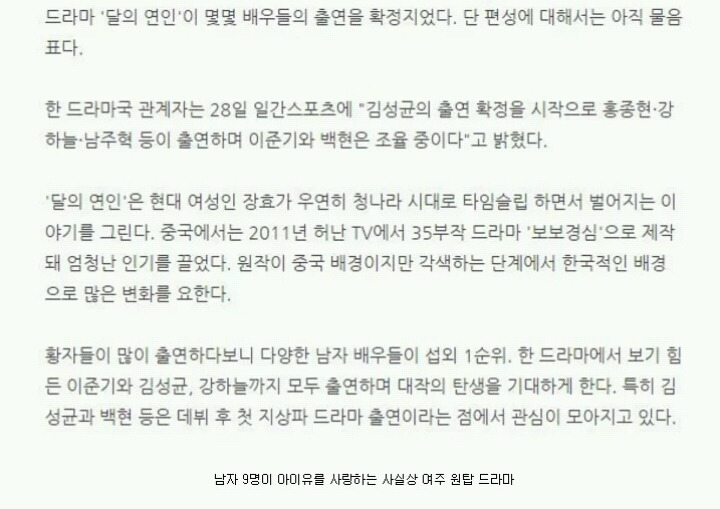 남자 9명이 가수 좋아하는 희한한 드라마 | 인스티즈