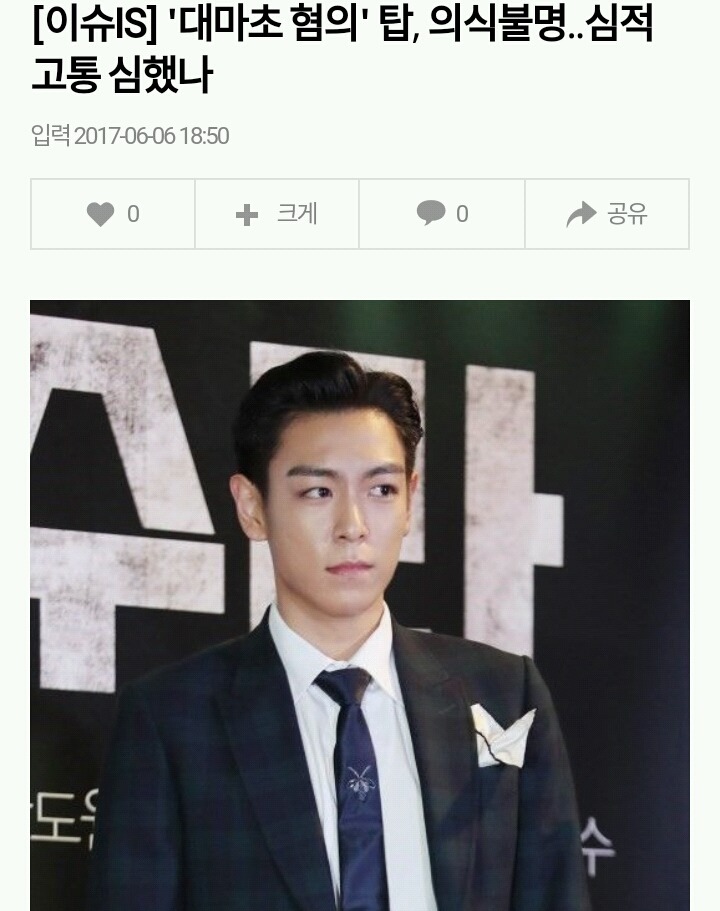 연예계 2대 언플.jpg | 인스티즈