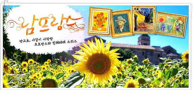 하얀여행(주) 이미지