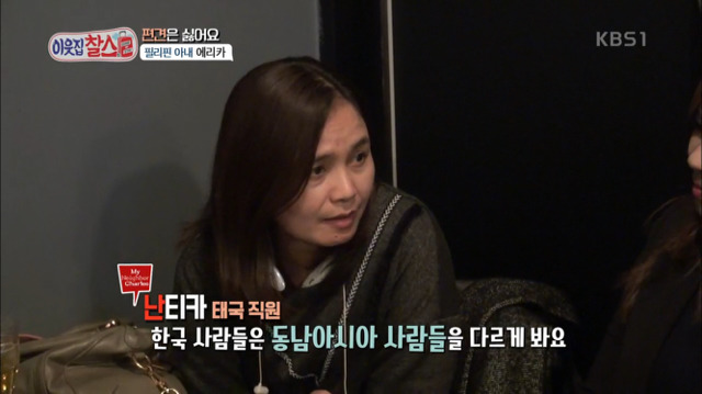 한국 사람들은 동남아시아 사람들을 다르게 봐요.jpg | 인스티즈