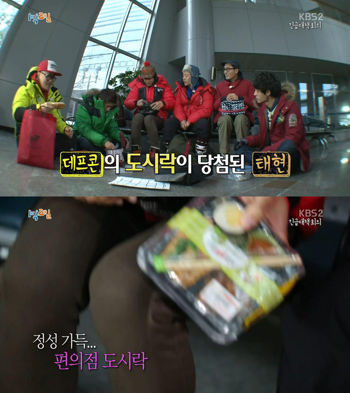 [1박2일] 기상악화로 촬영일정이 취소될 위기인 심각한 상황에 멤버들 반응.jpg | 인스티즈