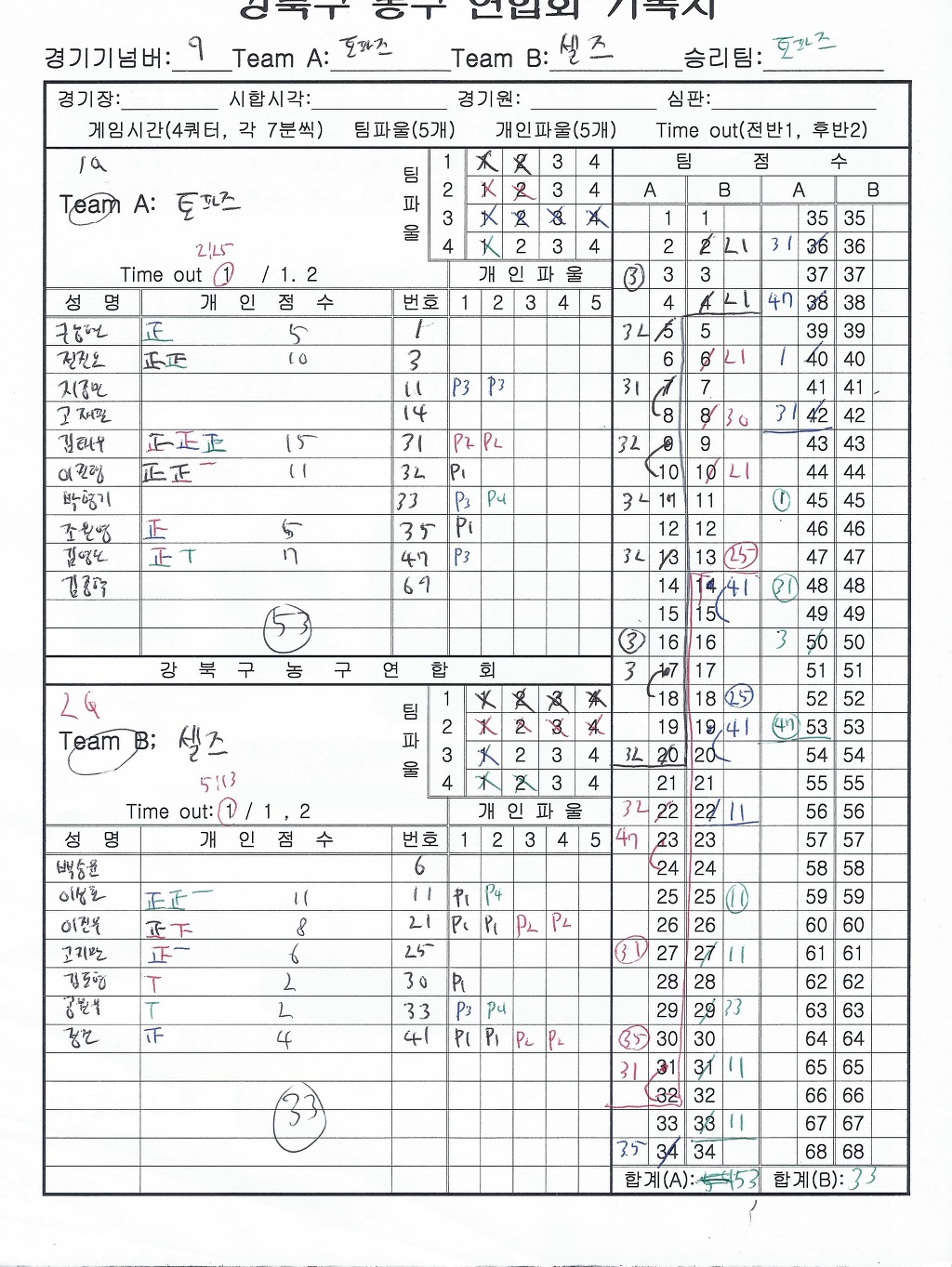 번동중학교 이미지