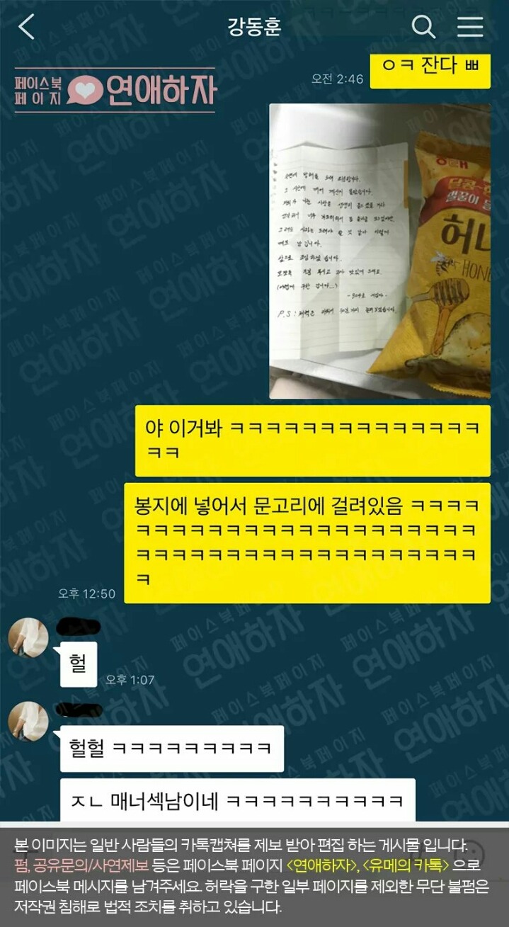 자취방 옆방 소리 때문에 빡친 여자 | 인스티즈