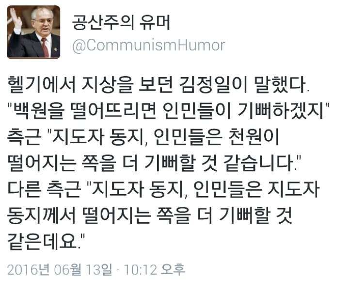 공산주의 유머 | 인스티즈