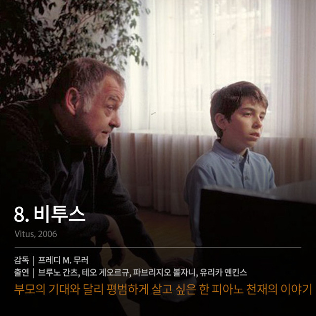 주인공이 천재적인 외국영화들 | 인스티즈