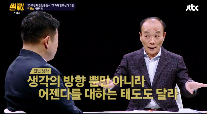 [썰전] 유시민,전원책이 분석한 박원순 시장 | 인스티즈