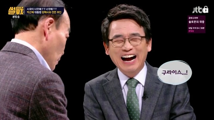 유시민한테 지식에서 밀리는 전원책 | 인스티즈
