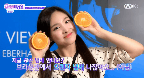 트와이스 과즙녀 | 인스티즈