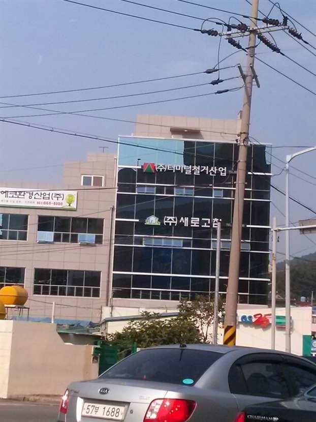 (주)새로고침 이미지