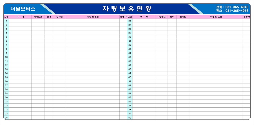 더원모터스 이미지
