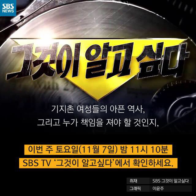[그것이알고싶다] 우리는 원숭이가 아닙니다 | 인스티즈