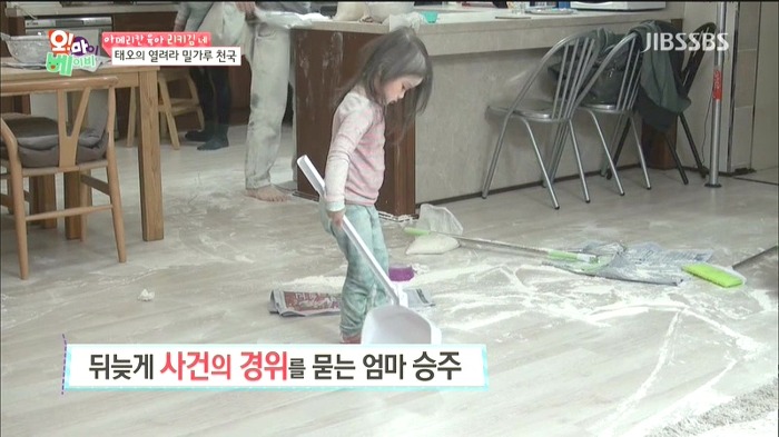 [오마이베이비] 태오네 밀가루 사건.JPG | 인스티즈