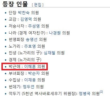 0712 박근애의 오늘자 행보 | 인스티즈