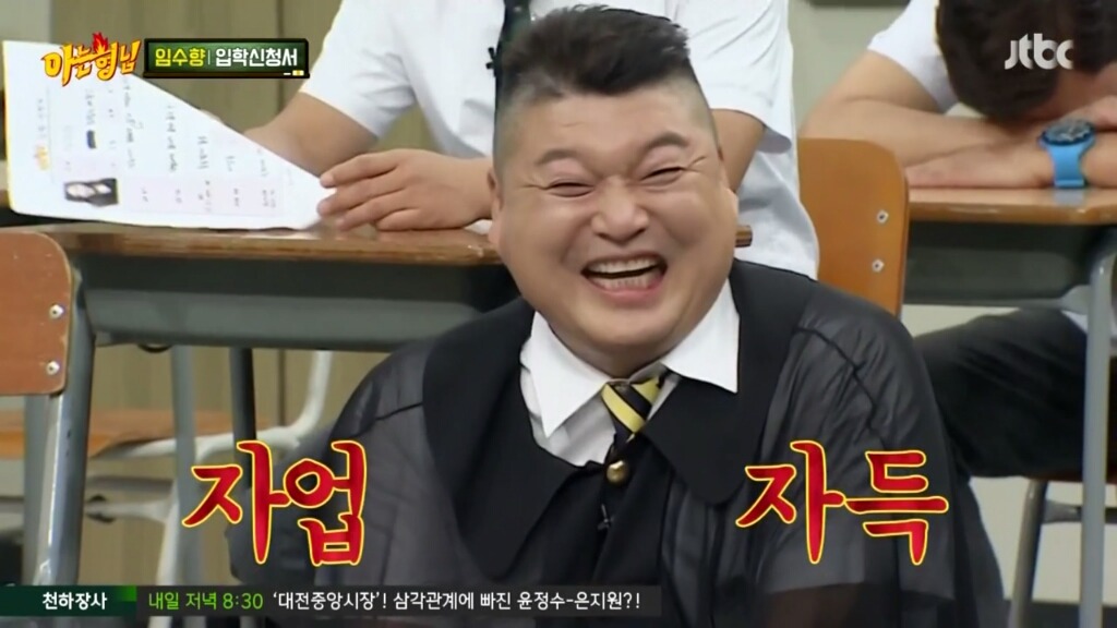 [아는형님] 과거와 많이 달라진 강호동ㅋㅋㅋㅋ.jpg | 인스티즈