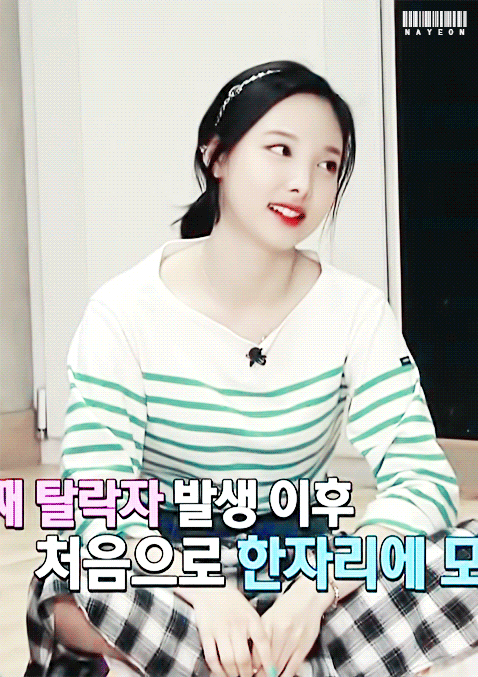 여덕 끌어모으는 트와이스 멤버 | 인스티즈