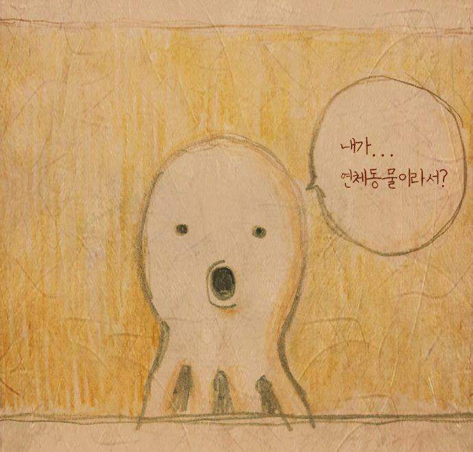 문어가 책반납을 늦게하는 이유 | 인스티즈