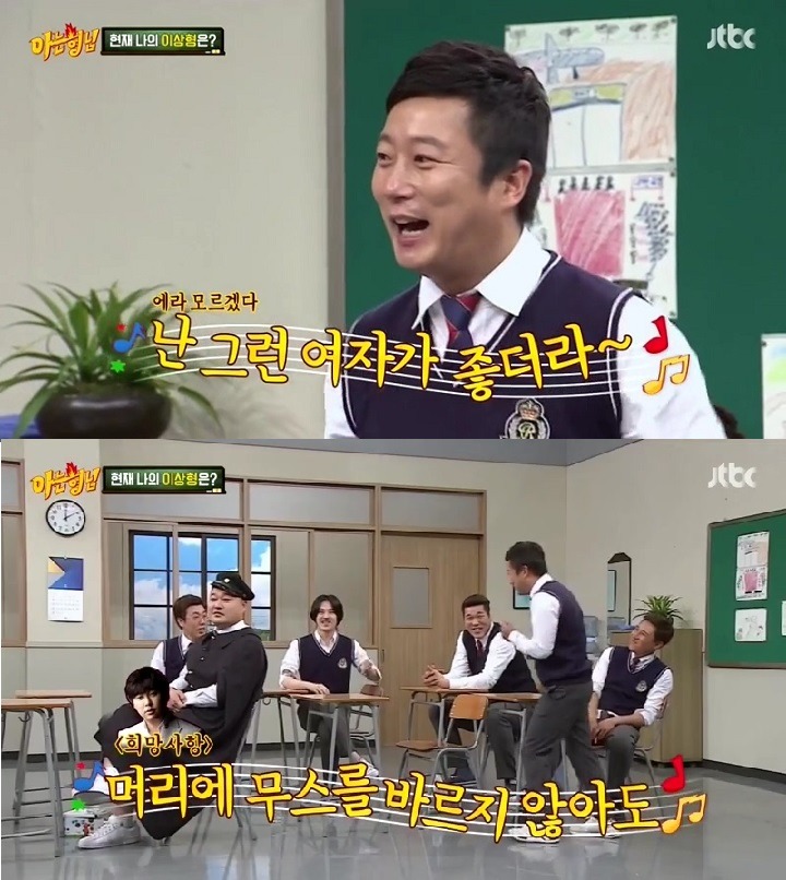 아는형님 단체 개드립 클라스 | 인스티즈