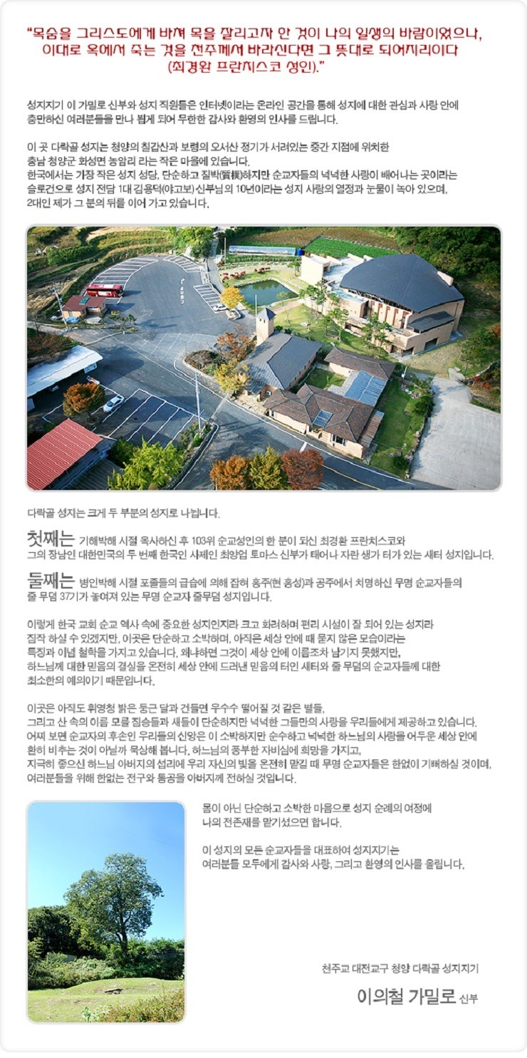 다락골 이미지