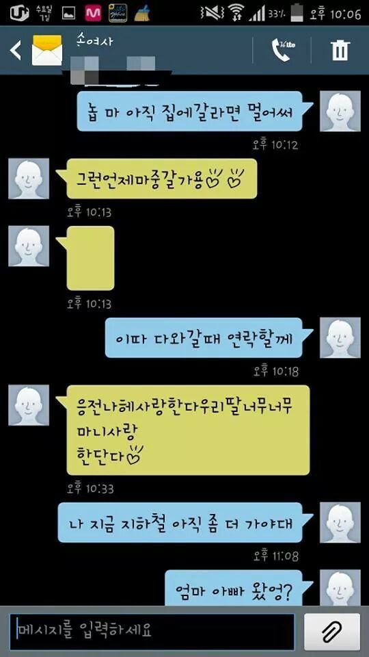 스마트폰 처음쓰는 엄마의 문자.jpg | 인스티즈