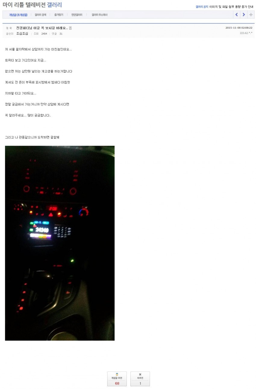  오늘자 마리텔 상암 실루엣 사건 정리.jpg | 인스티즈