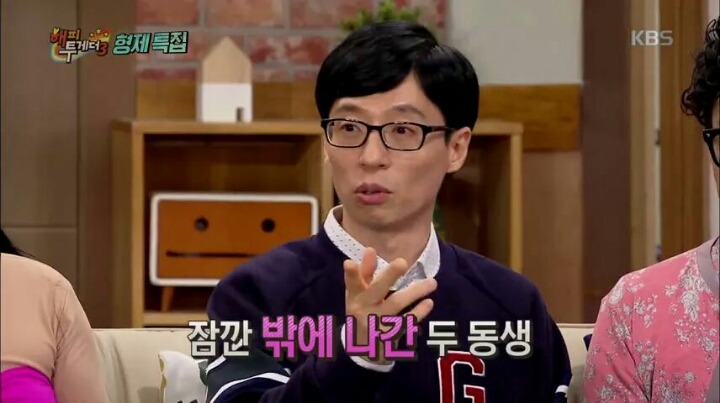 유재석이 여동생에게 장난치는법 | 인스티즈