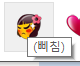 카카오톡 기본 이모티콘 알고있어? | 인스티즈