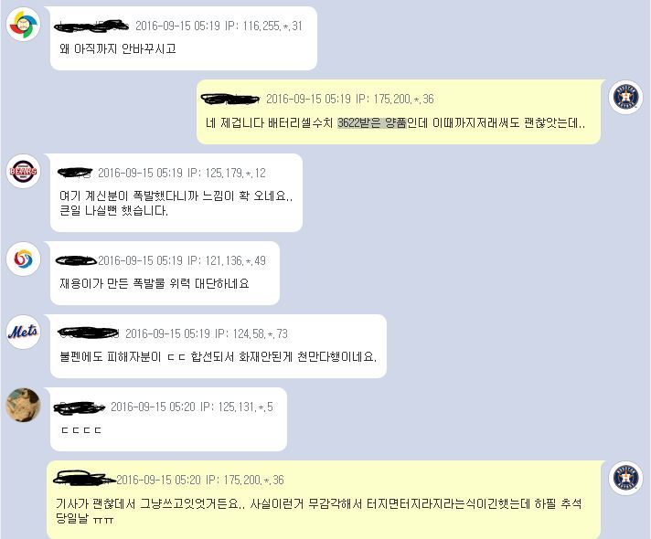 갤노트7 양품 판정받은 배터리 폭발 | 인스티즈