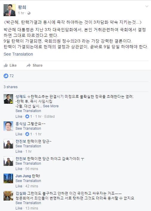 더민주 황희 의원 페북.jpg | 인스티즈