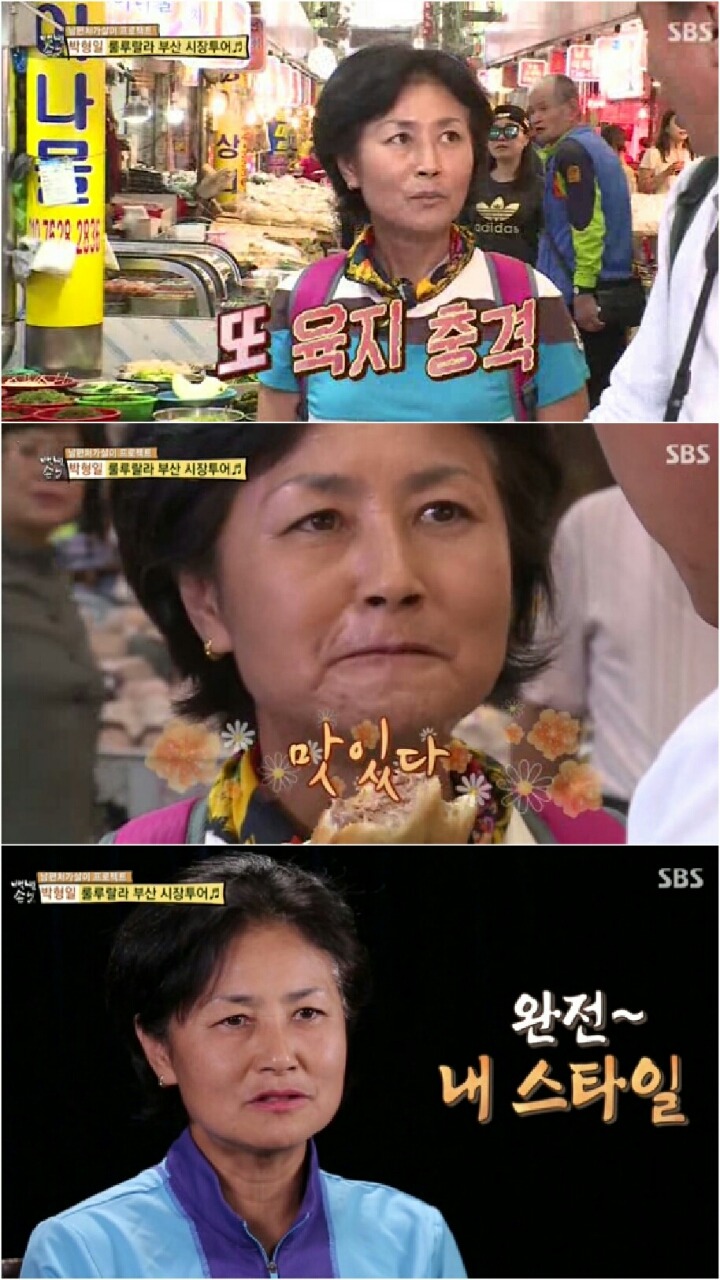 [자기야] 순수한 마라도 장모님 | 인스티즈