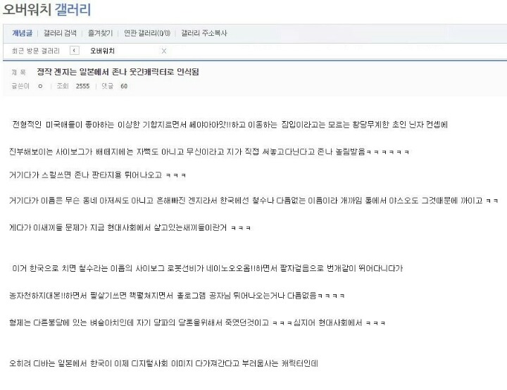 일본인이 생각하는 겐지 | 인스티즈