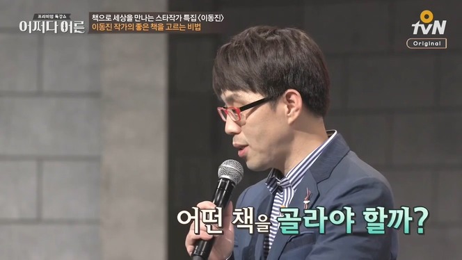 이동진 평론가의 좋은 책을 고르는 비법 .jpg | 인스티즈