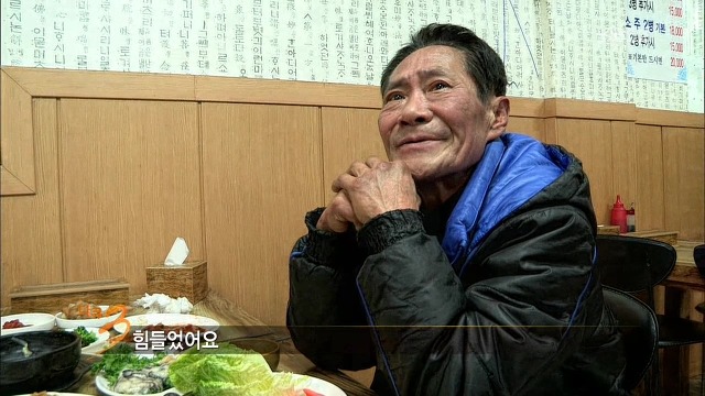 [다큐3일] 사위과 장인 어른의 대화....jpg | 인스티즈