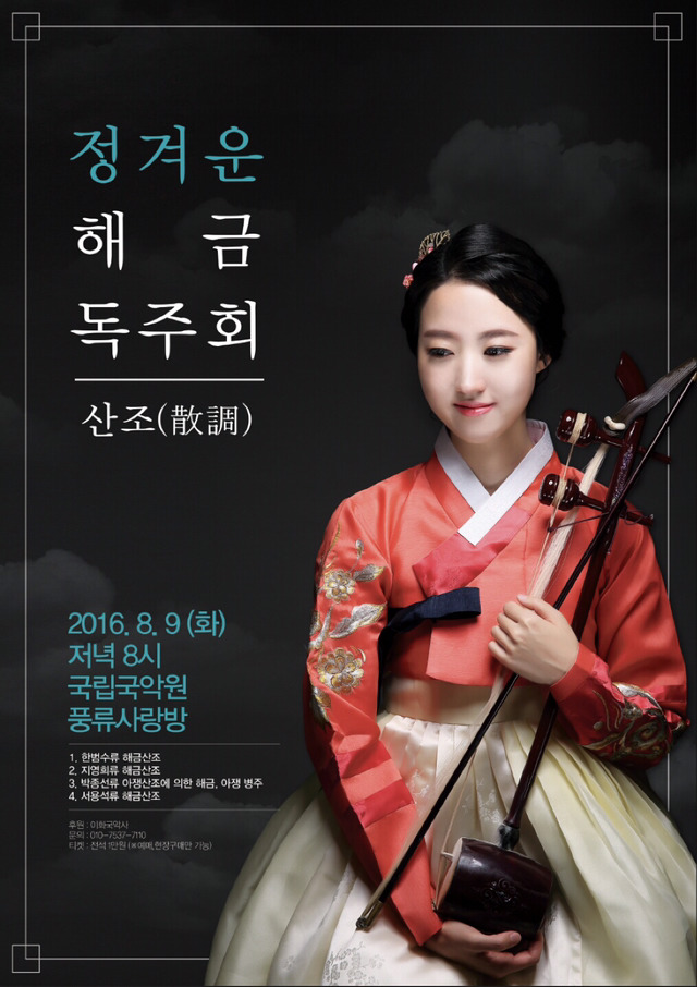 해금 이미지