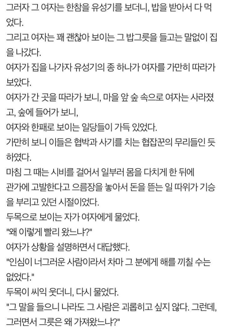 조선시대 12가지 괴담 2 | 인스티즈