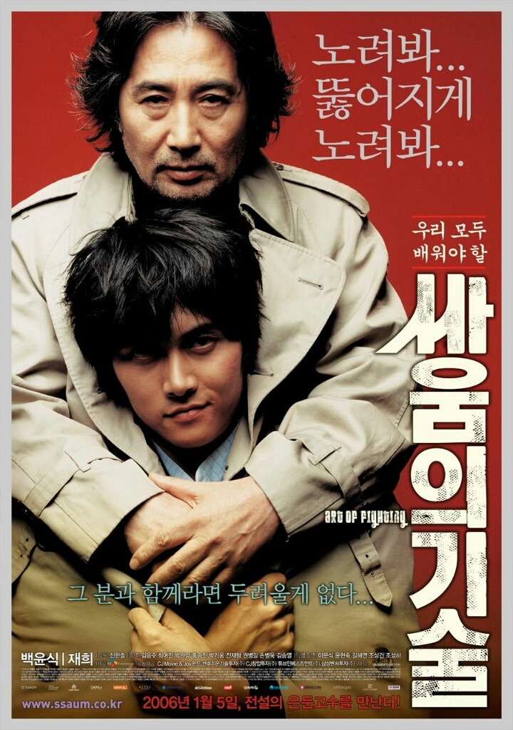 10년 전 2006년 개봉영화 | 인스티즈